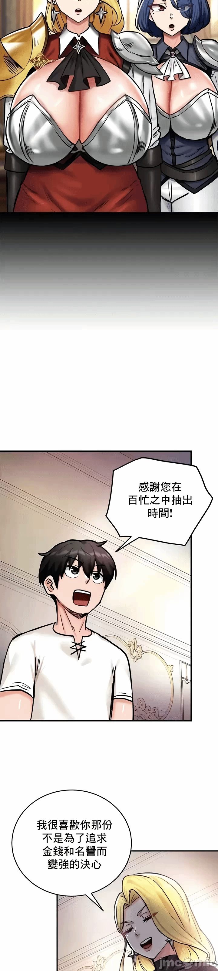 第8话 第 28 页