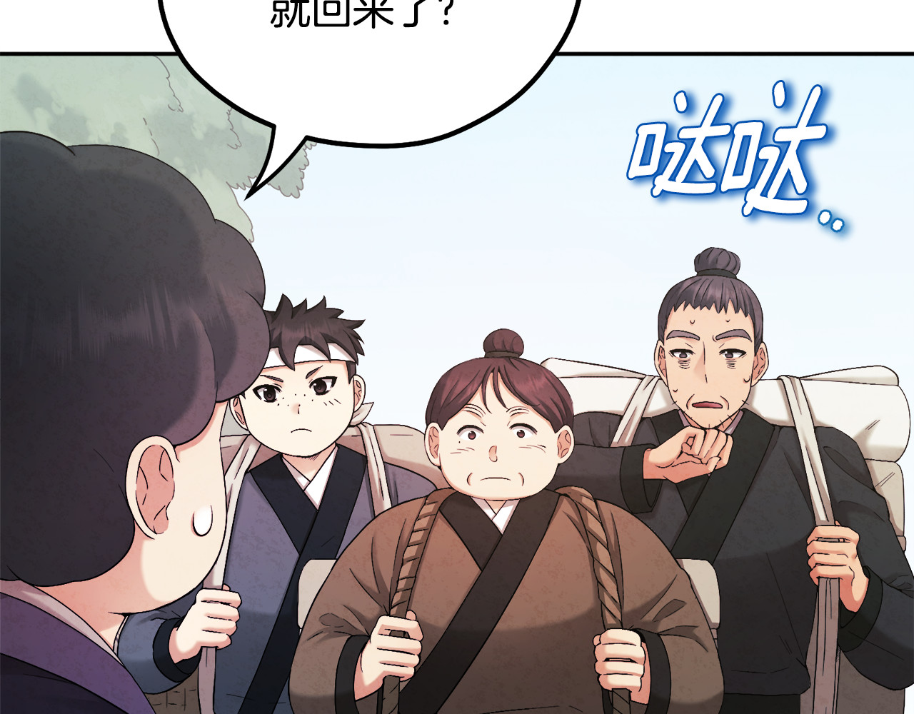 第114话 转机 第 22 页
