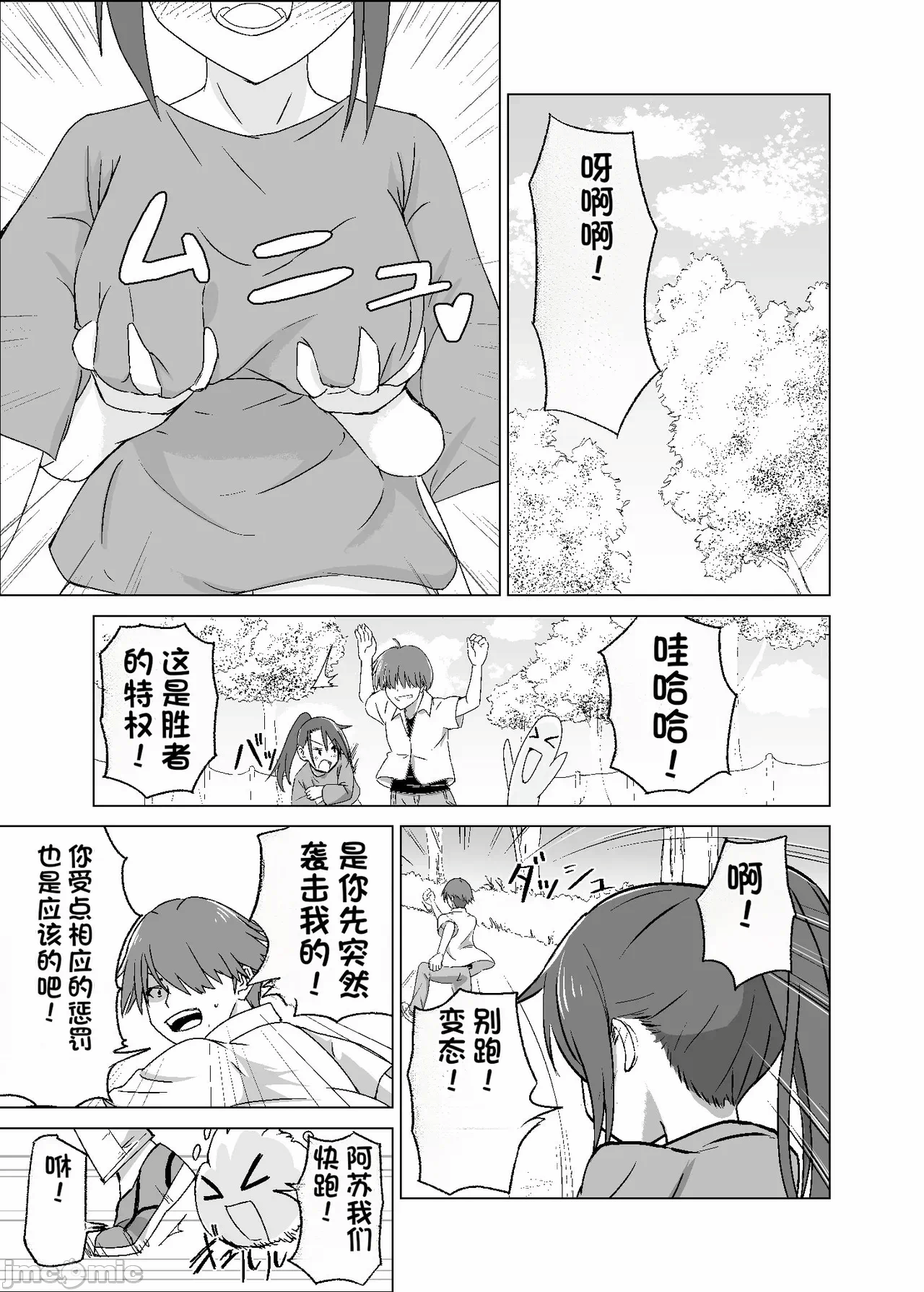 第一话 第 4 页