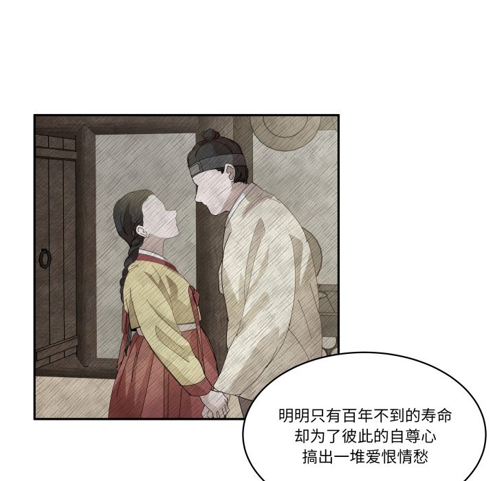 第36话 第 84 页