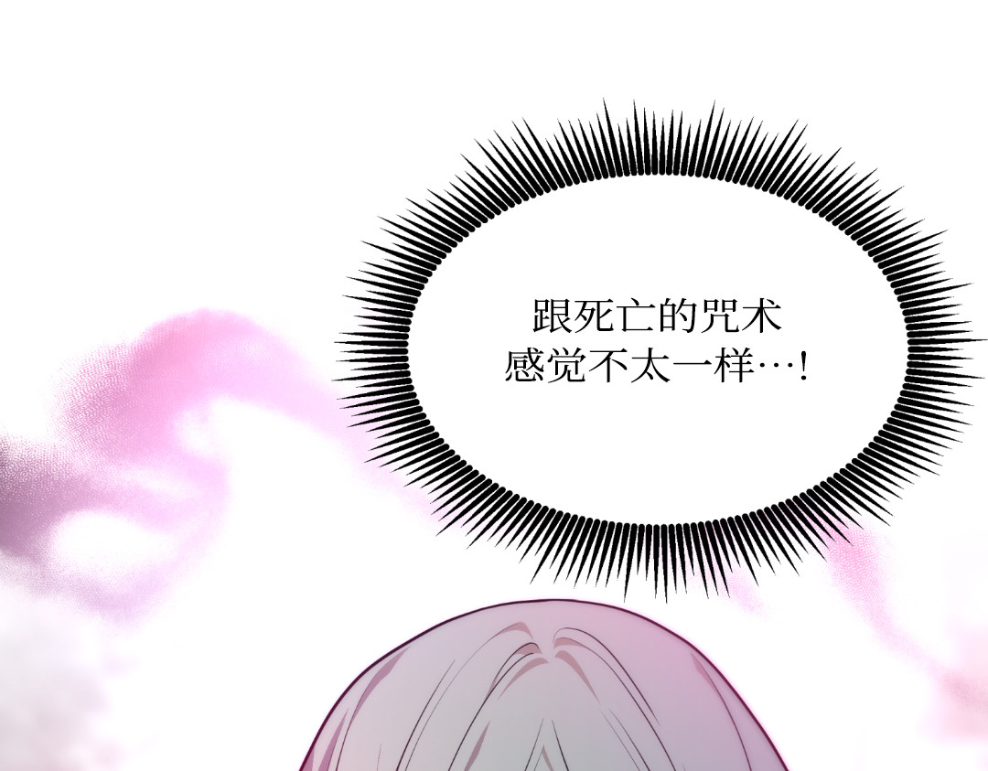 第29话 第 88 页