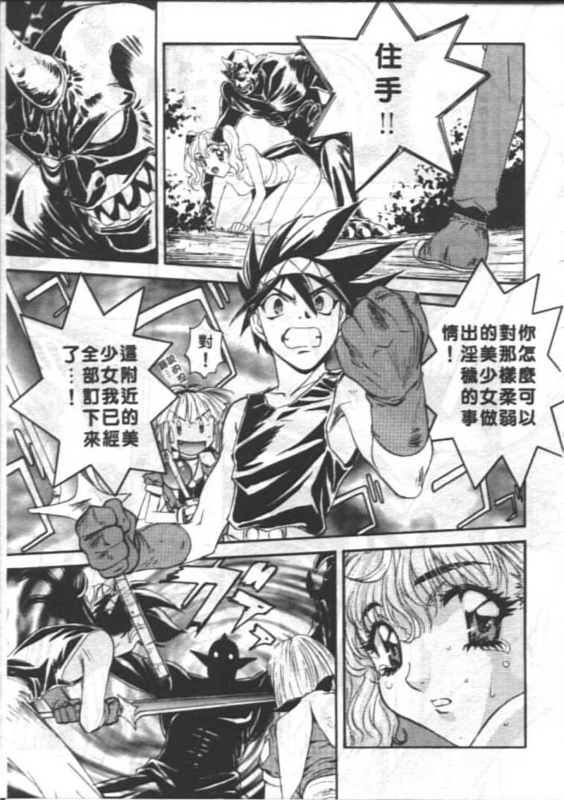 第1话 第 48 页