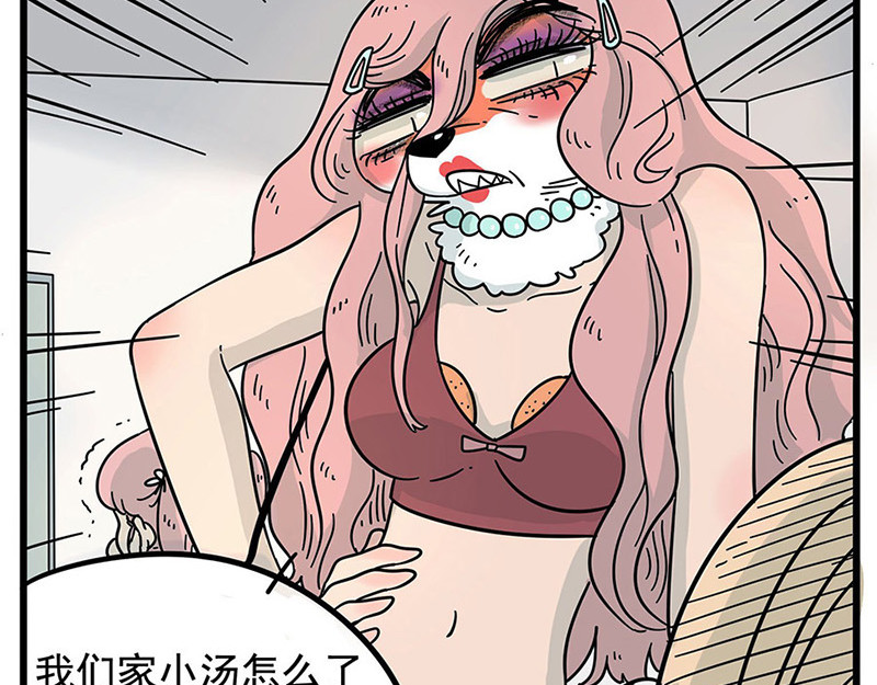 第17话 第 14 页