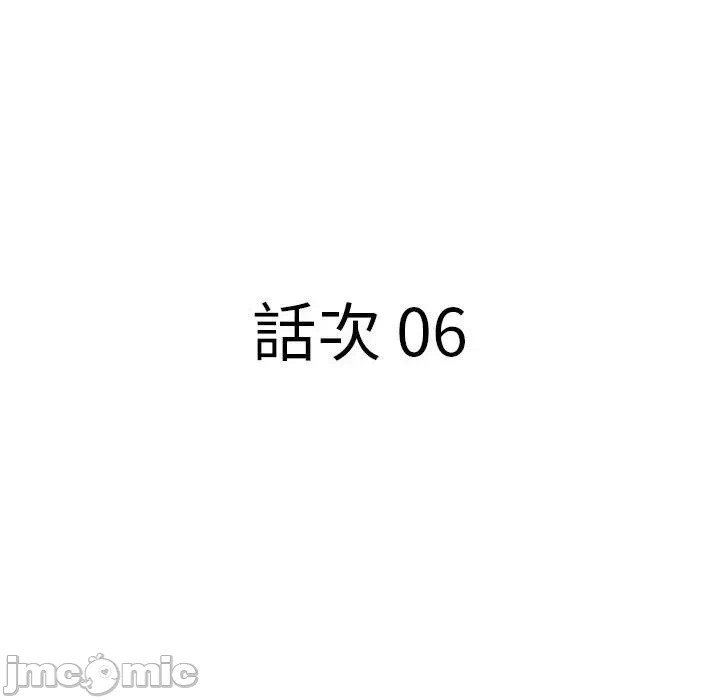 第6话 第 10 页