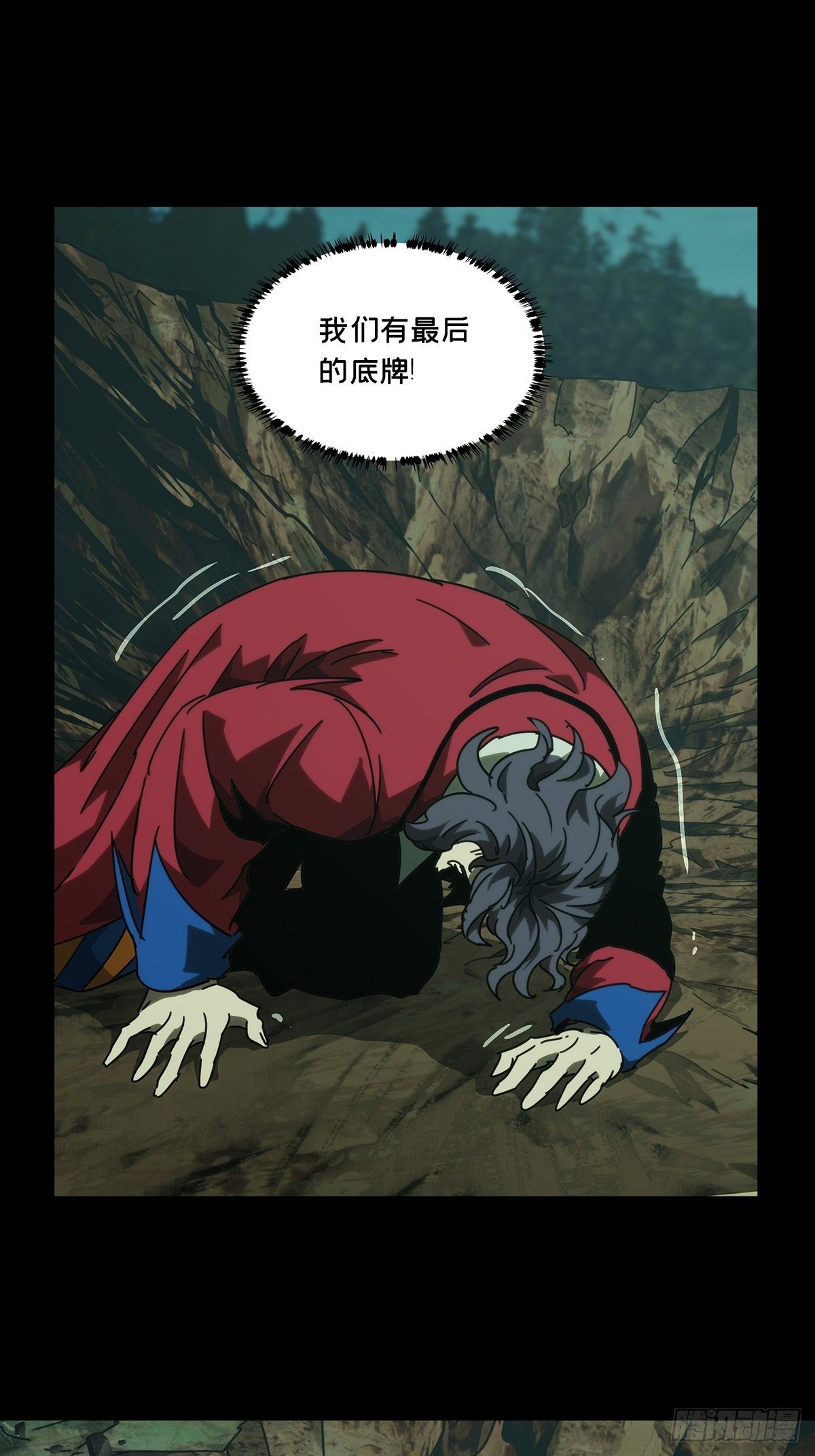第一百九十三章/活路下 第 28 页