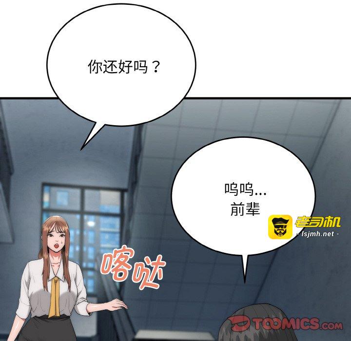 第9话 第 75 页
