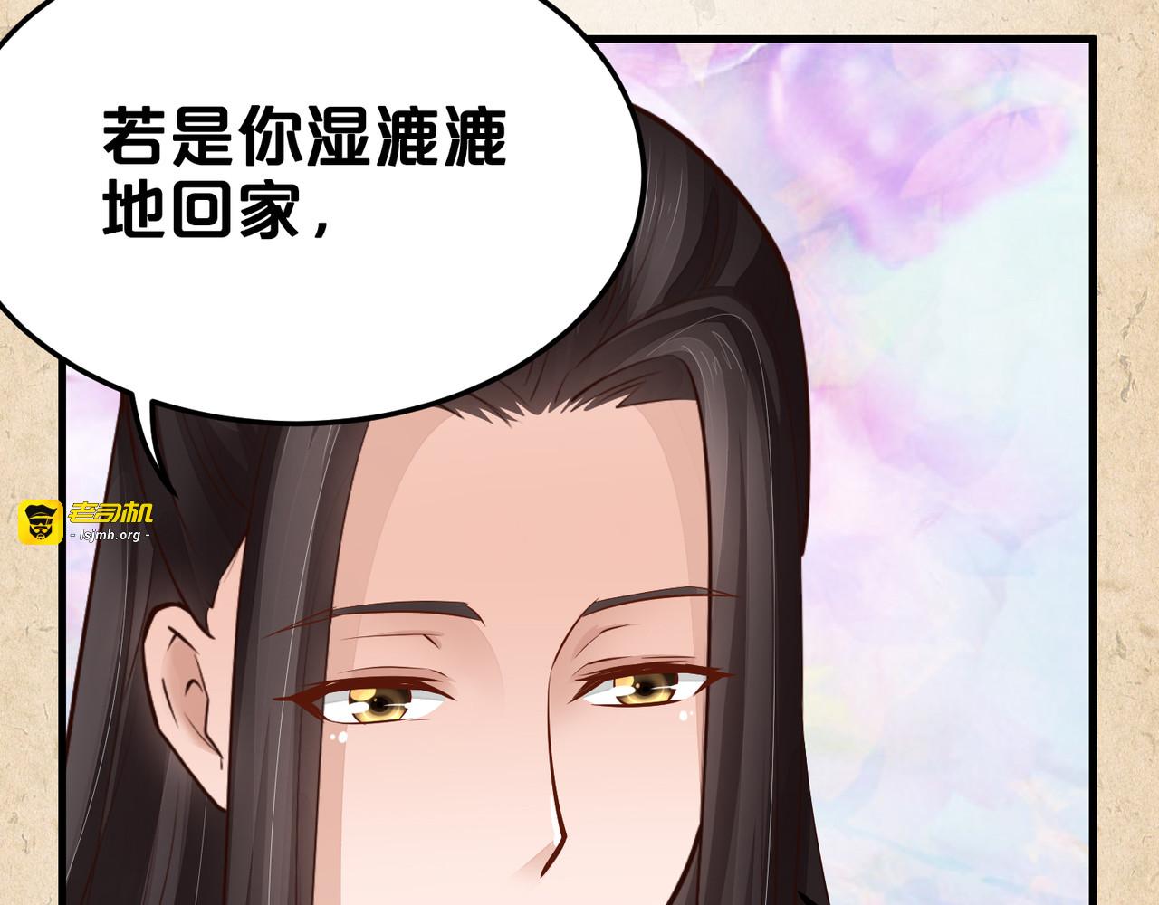 第54话 坠湖 第 67 页