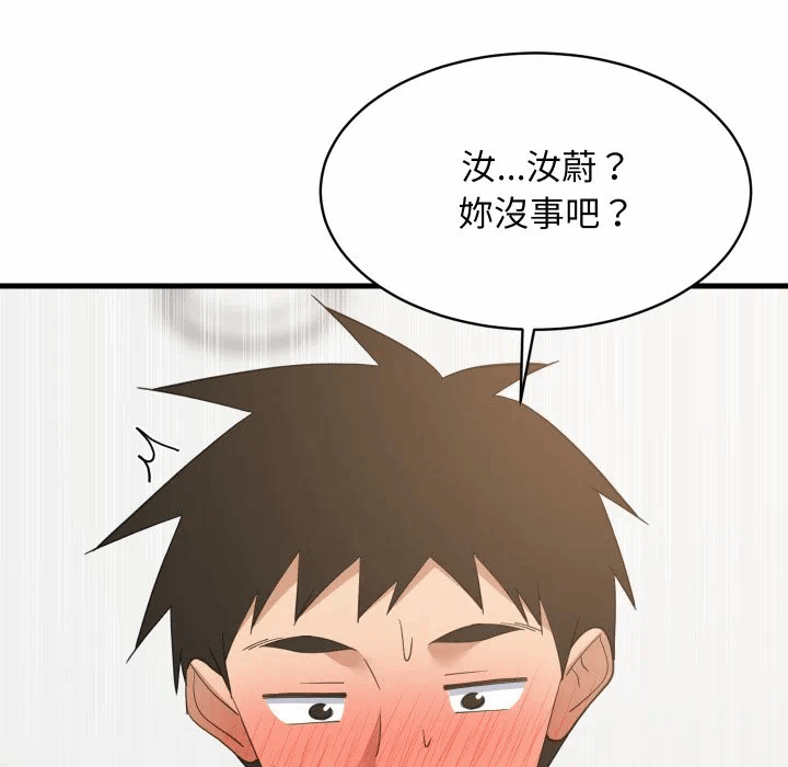 第89话 第 17 页