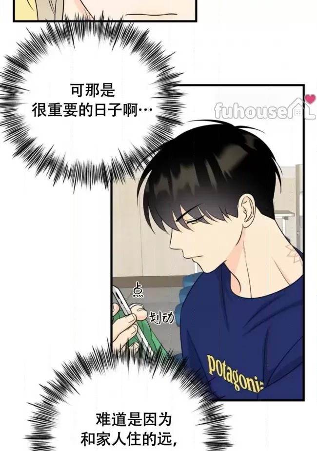 第20话 第 14 页