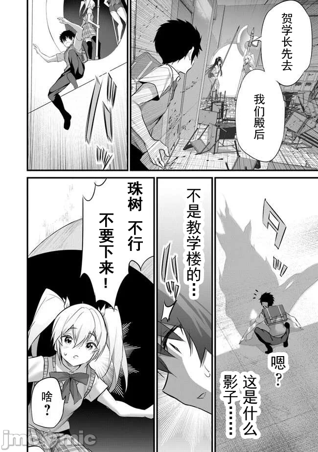 我在异世界因赋予魔法和召唤魔法而左右为难 [ツカモリシュウジ 横冢司 マニャ子] ぼくは异世界で付与魔法と召唤魔法を天秤にかける 第29话 - 14