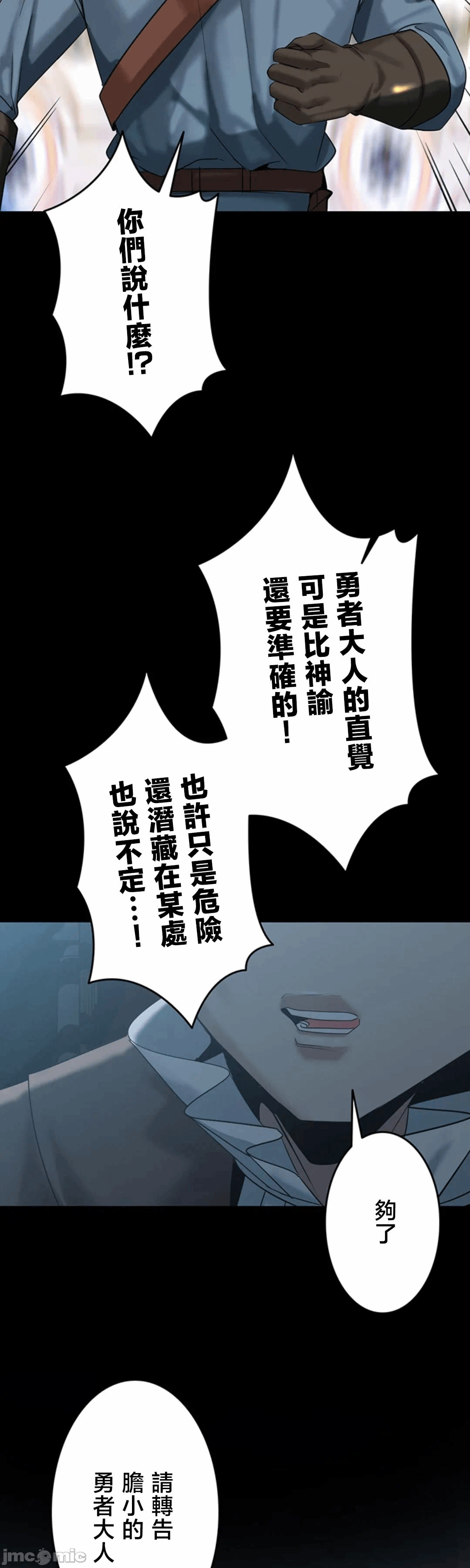 第32话32 第 32 页