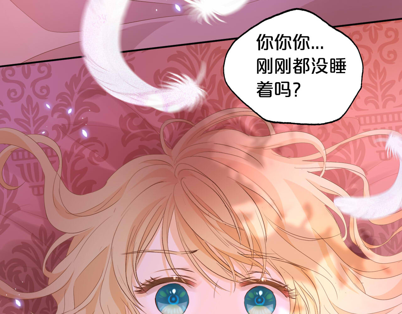 第162话 不平静的夜 第 4 页