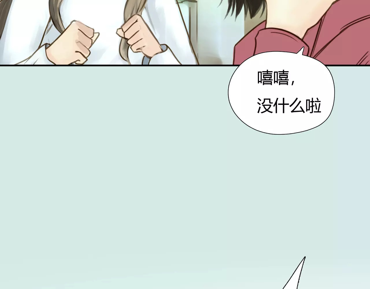 第41话 出手相救 第 74 页