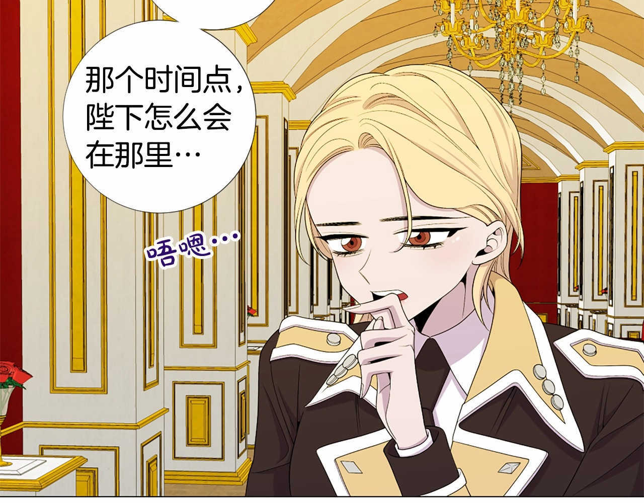 第49话 陛下的权威 第 104 页