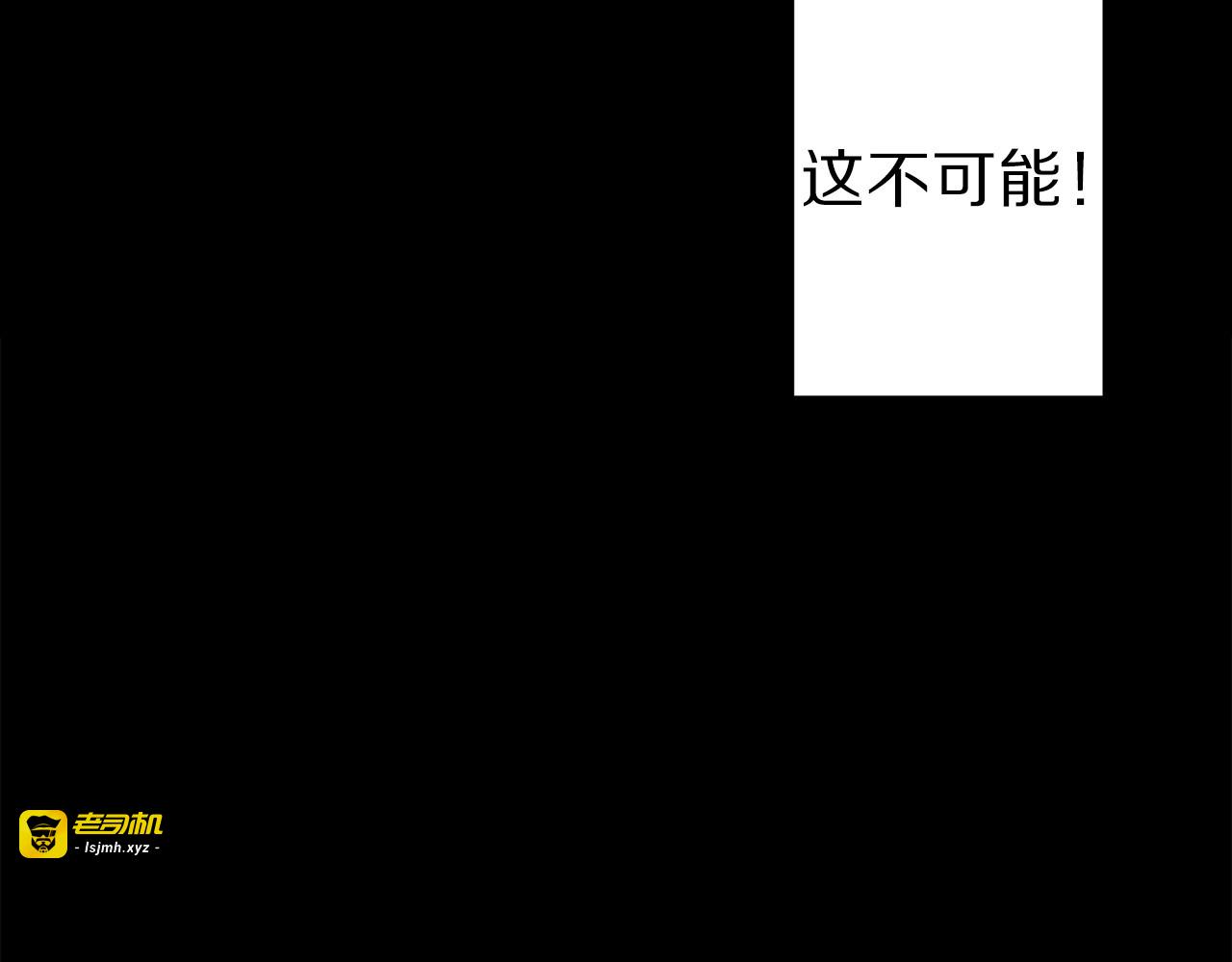 第1话 贵族千金被！逼！婚！ 第 17 页