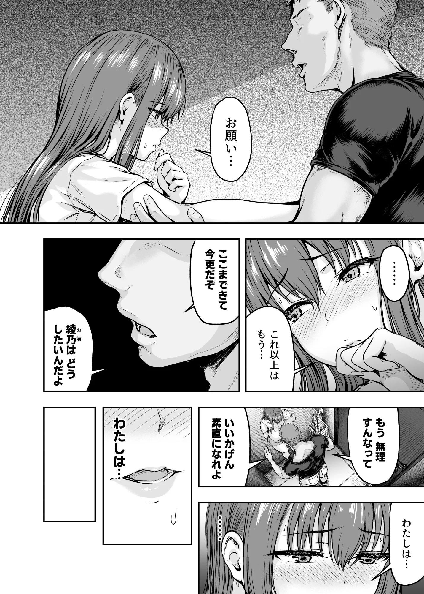 第1话 第 151 页