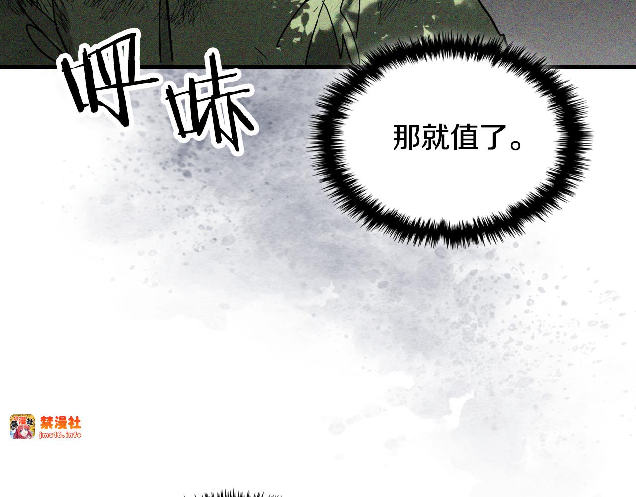 第119话 已故的盟主 第 151 页