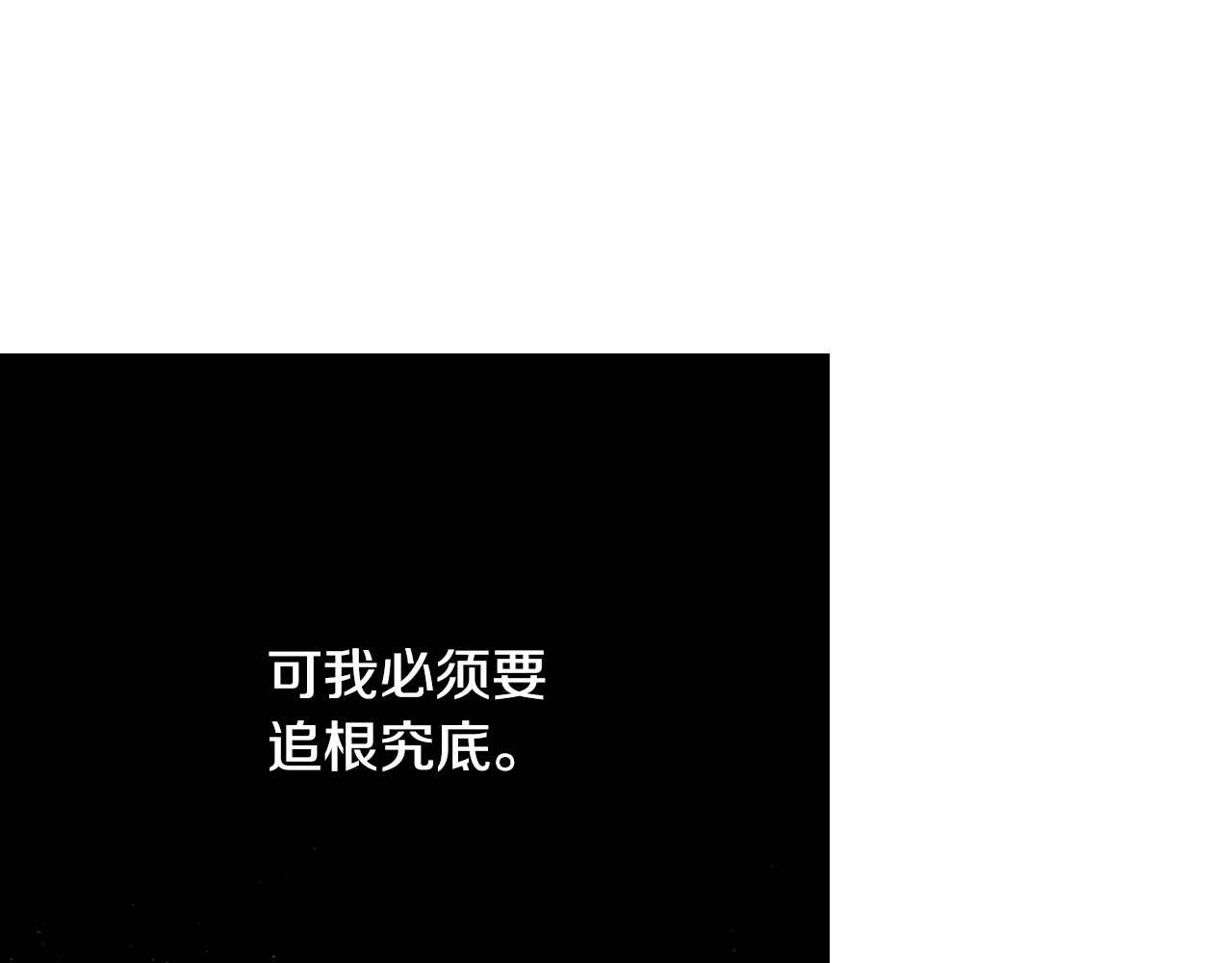 第28话 逆鳞 第 152 页