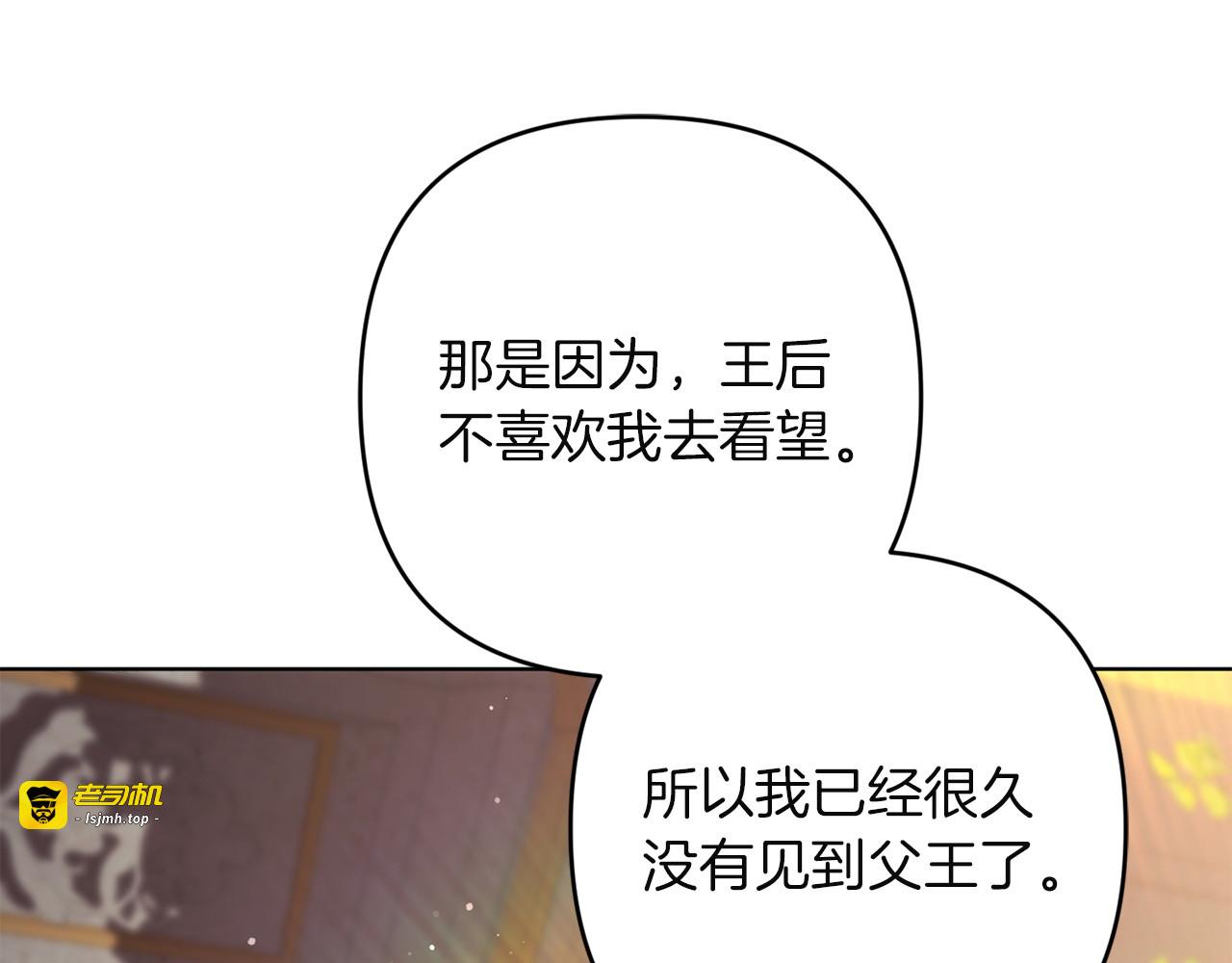 第25话 悲伤的过去 第 27 页