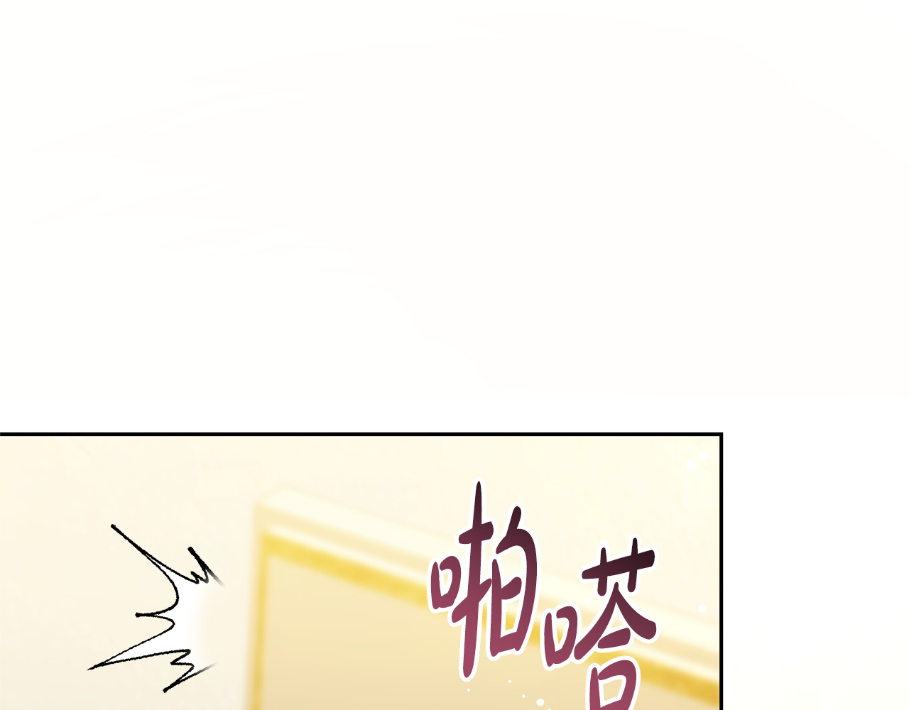 第56话 蜜月计划 第 70 页