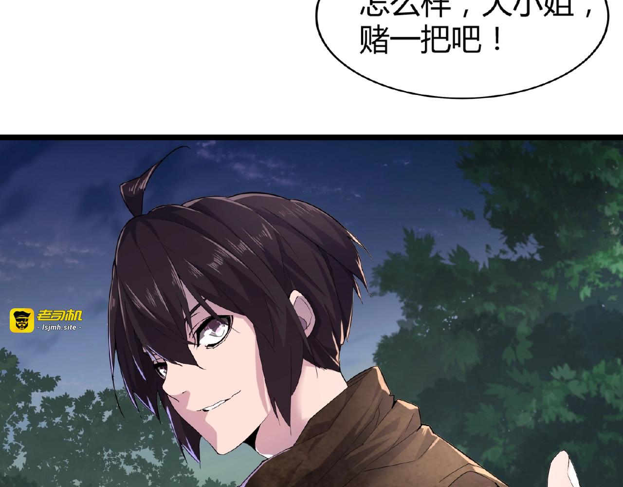 第3话  反击 第 85 页