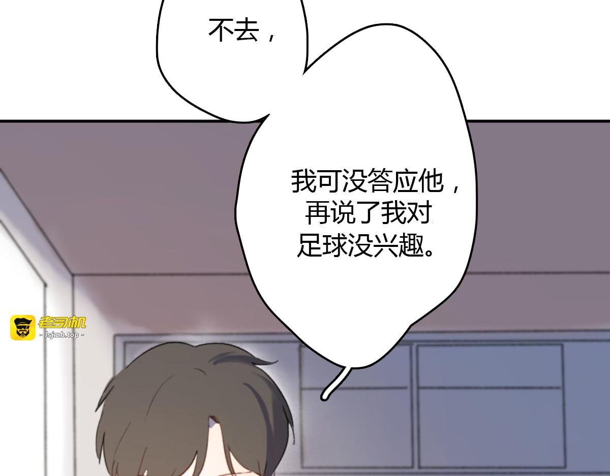 第8话（上） 被领养的真相 第 29 页