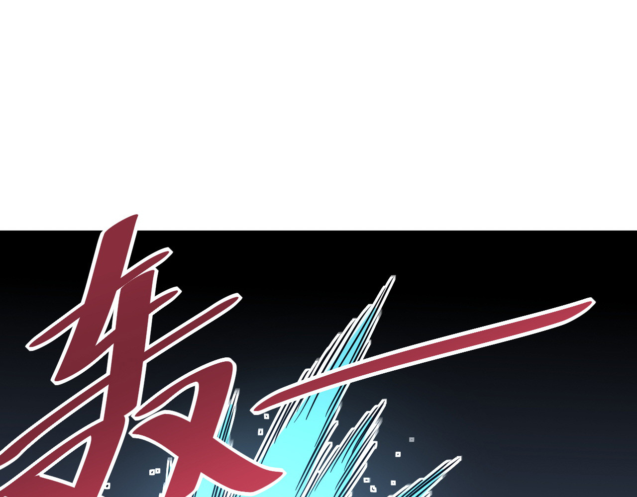 第014话 空中监狱 第 72 页