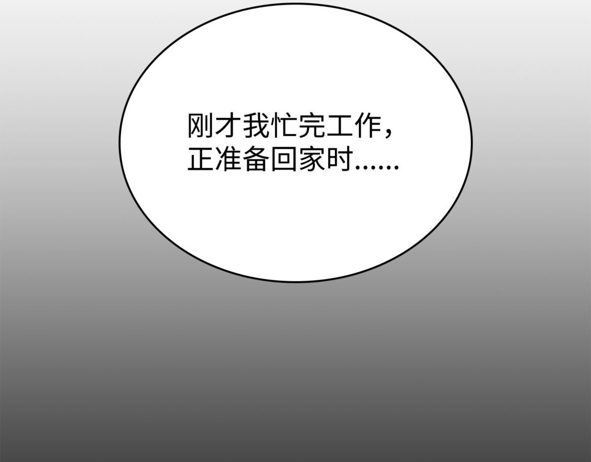 跟踪狂 第 42 页