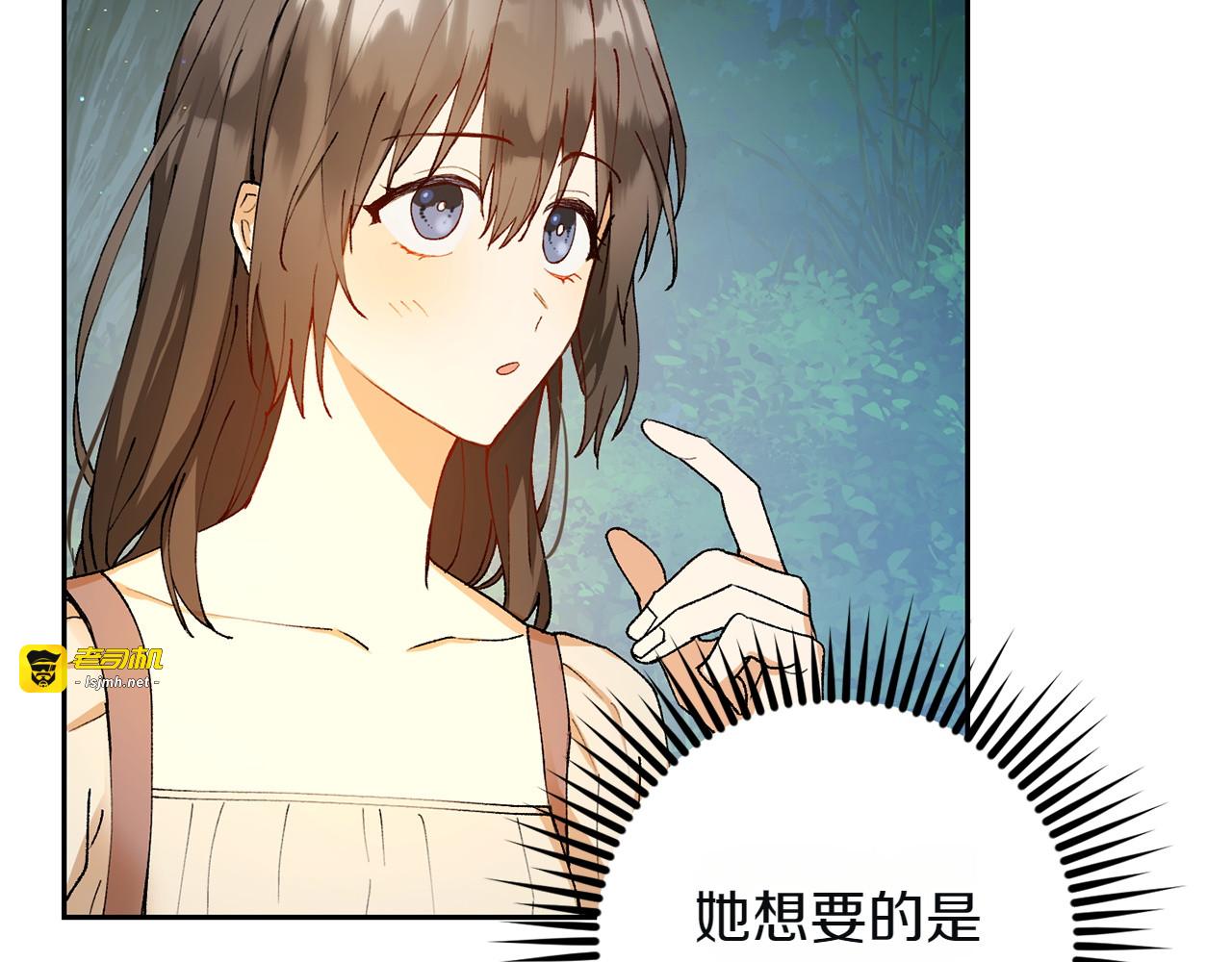 第2话 主人 第 59 页