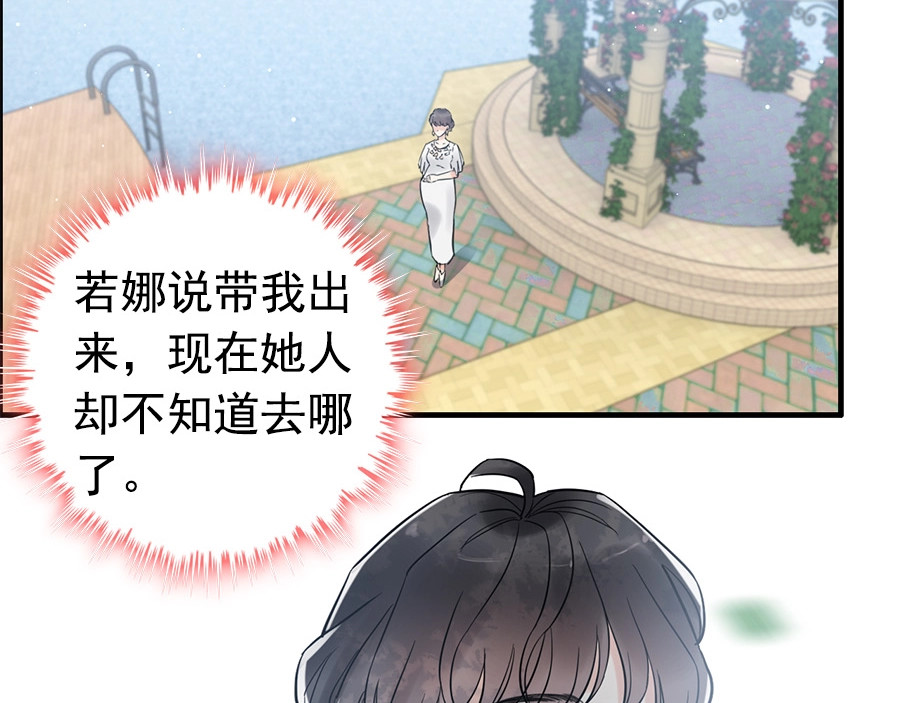 第242话 不知天高地厚！ 第 62 页