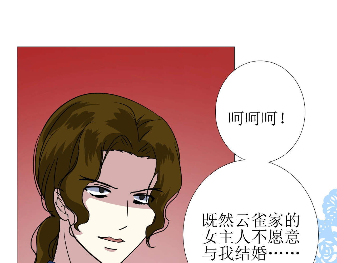 第45话 最后一口神酒 第 42 页
