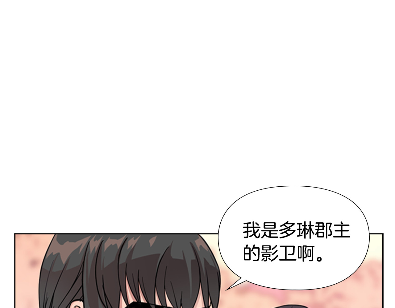 第44话 松林被发现了 第 120 页