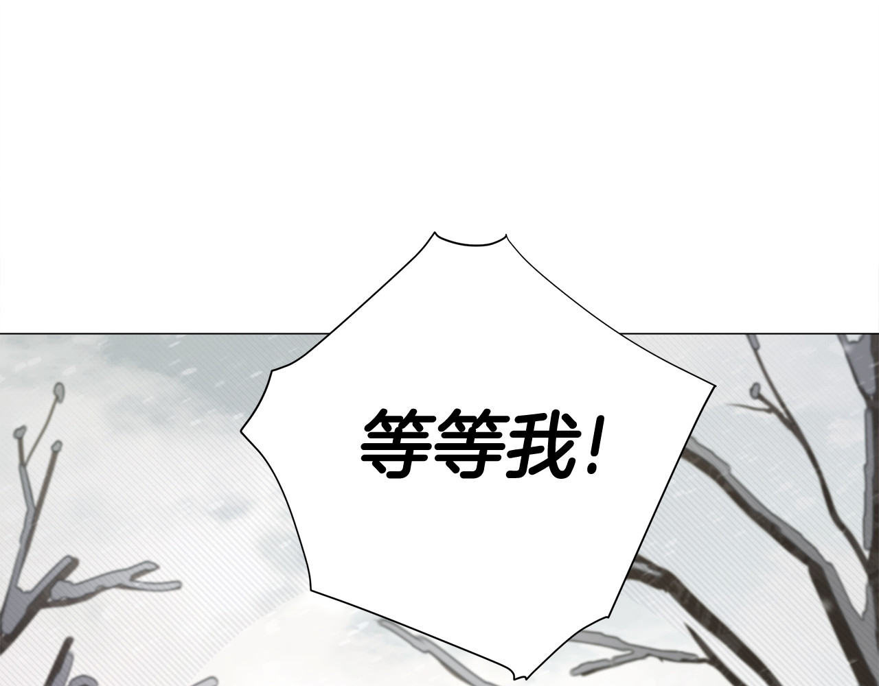 第45话 萝卜腿？！ 第 138 页
