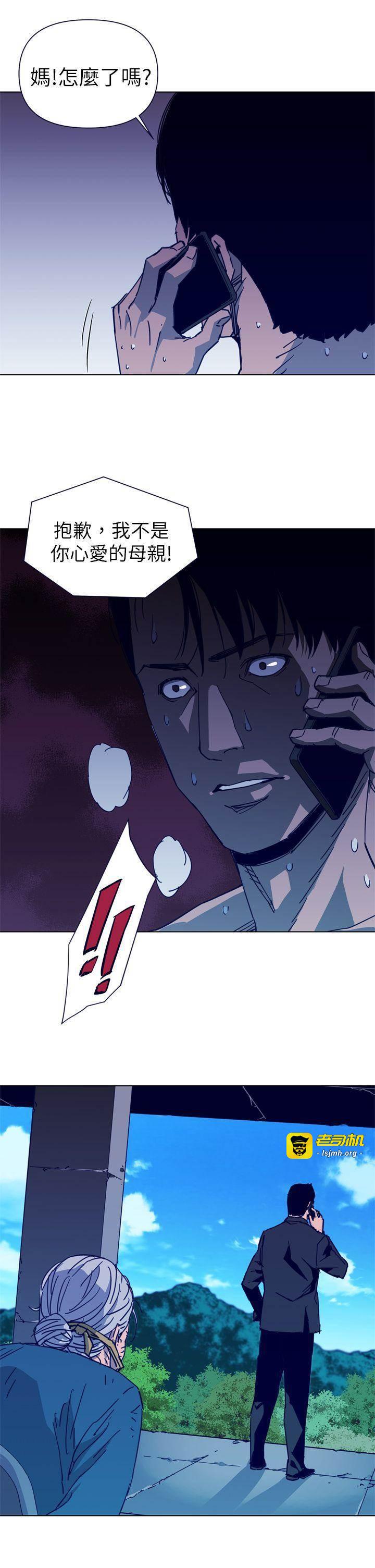 第28话 第 15 页