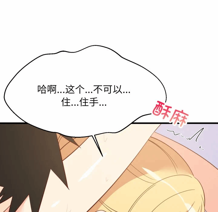 第56话 第 77 页