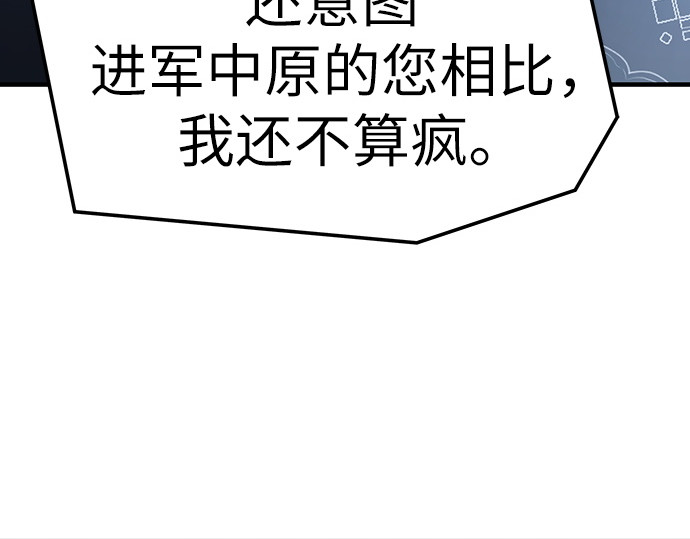第66话 第 96 页