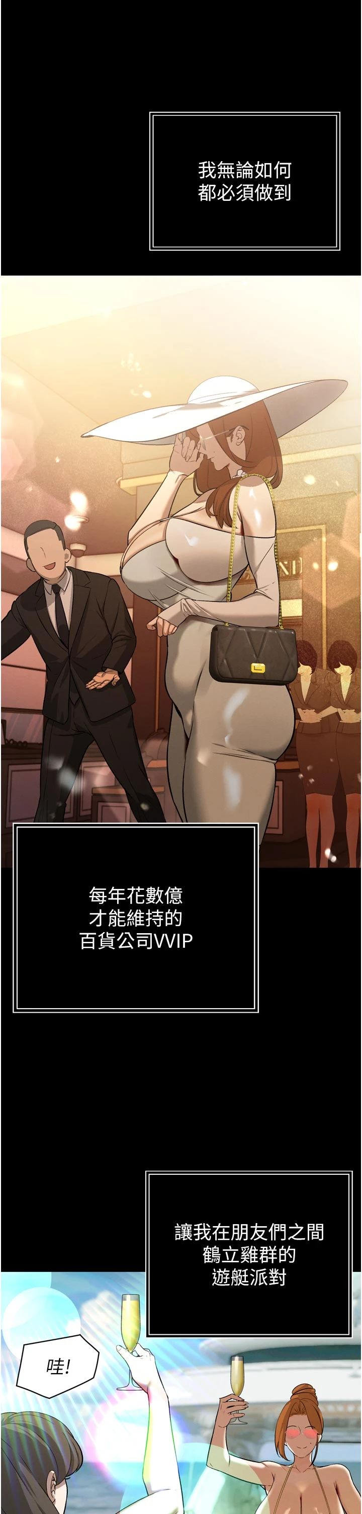 第9话 - 要我当你的性玩具?! 第 20 页