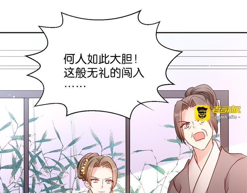 第15话：一石二鸟 第 11 页