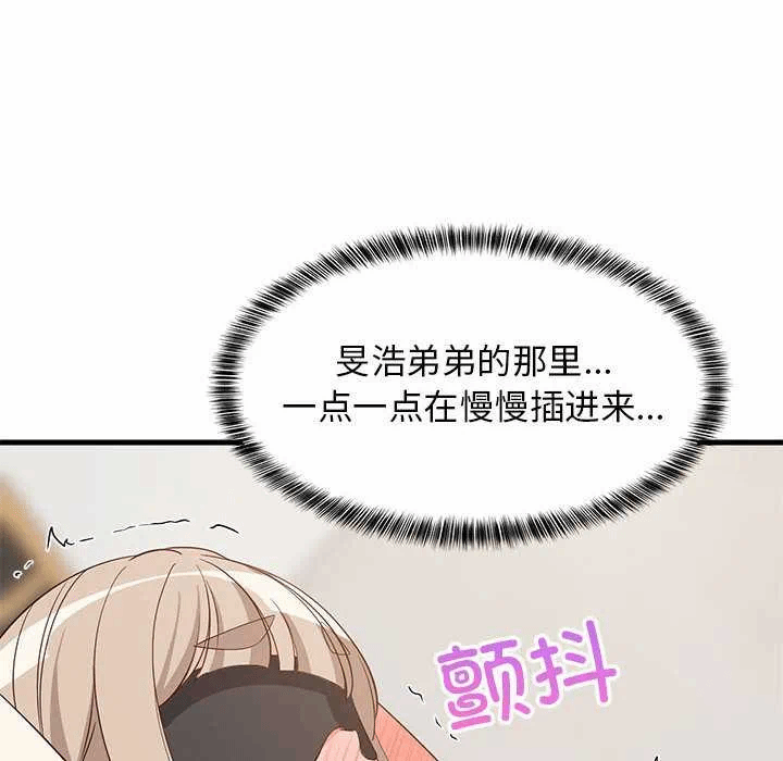 第44话 第 83 页