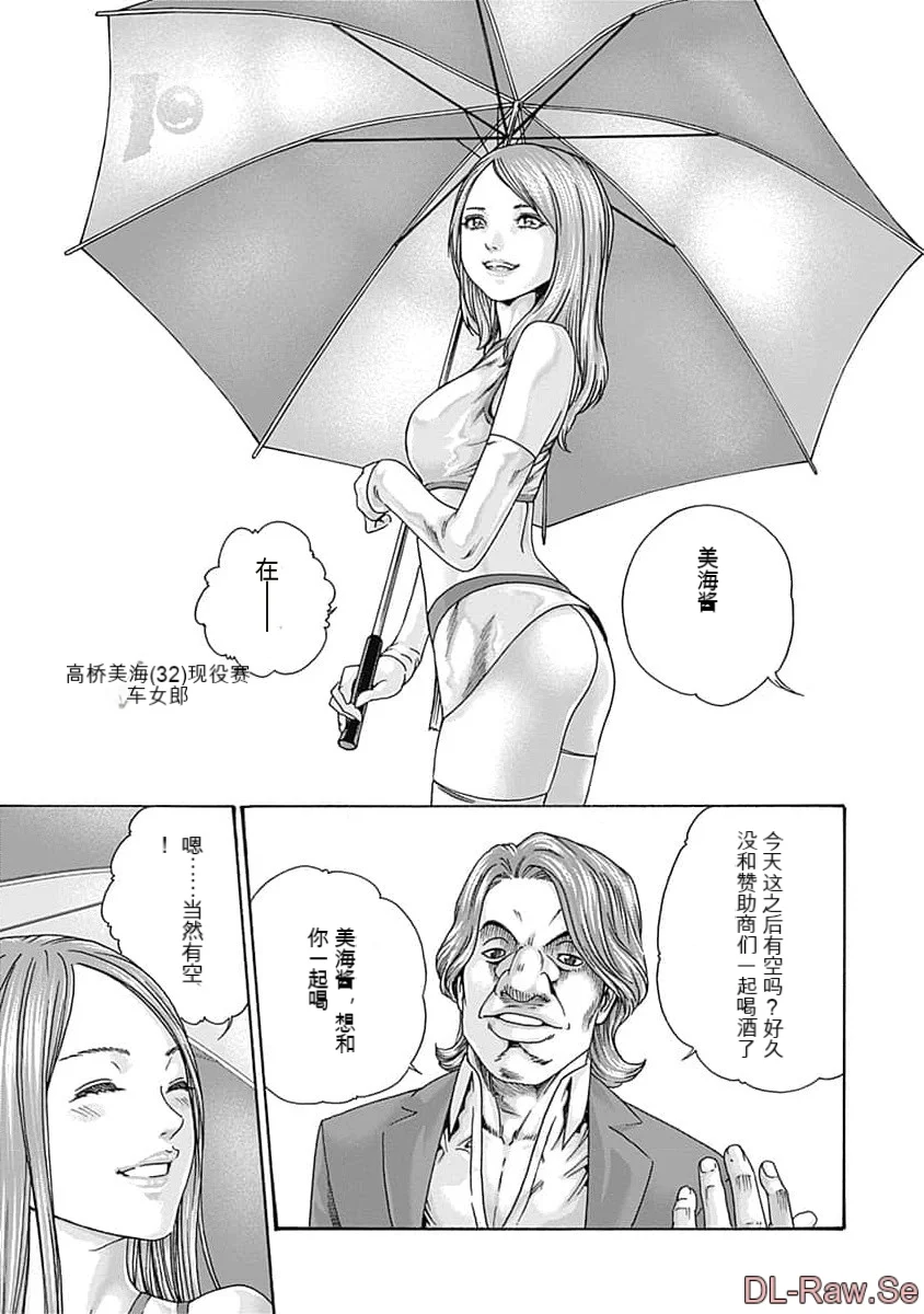 第1话 第 87 页