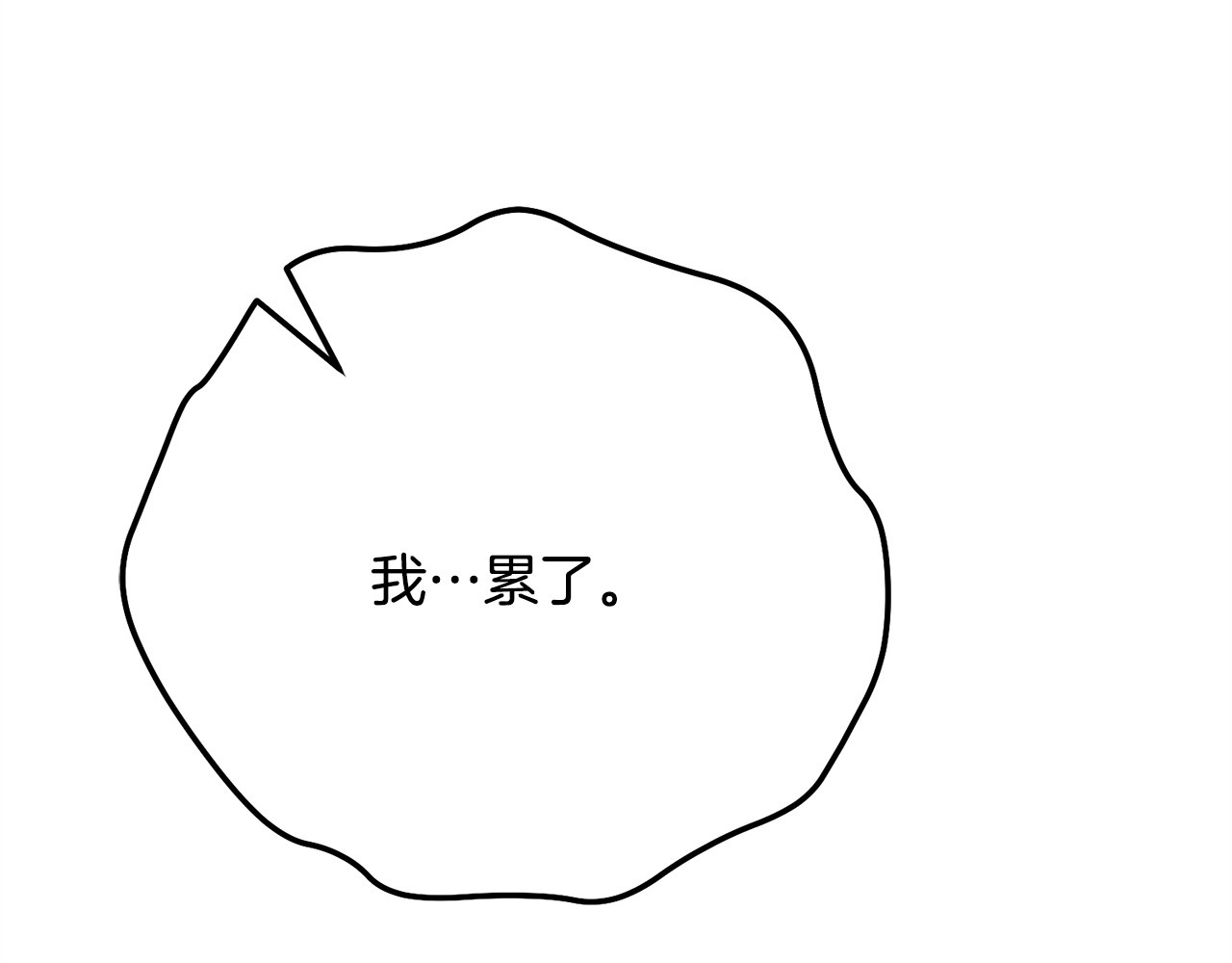 番外8 爱你无法隐藏 第 120 页