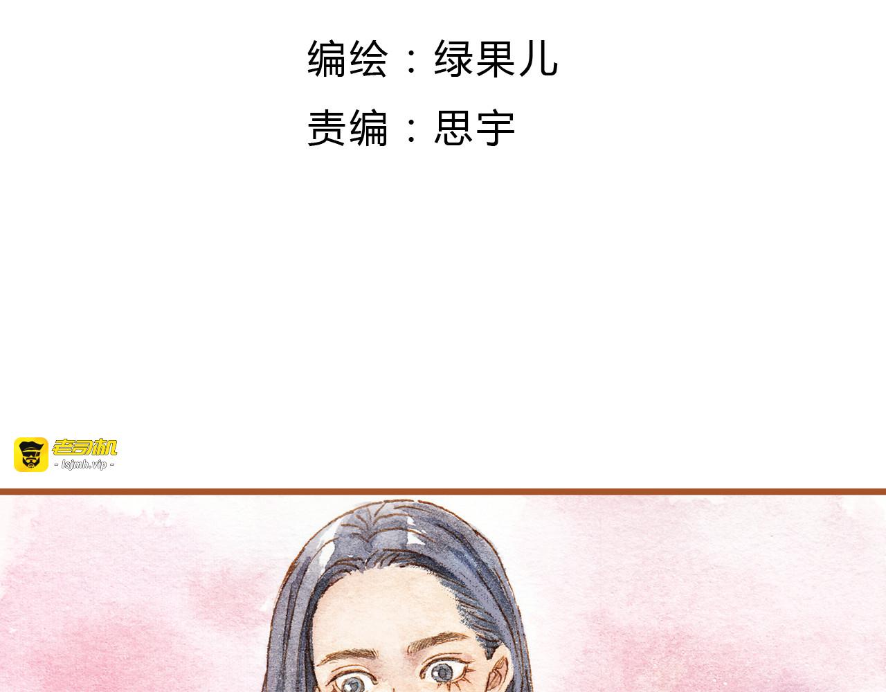 第22话 不会再让你受伤 第 7 页