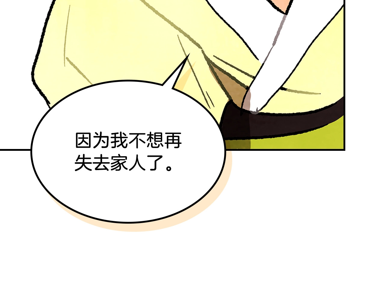 第12话 登门暴打 第 52 页