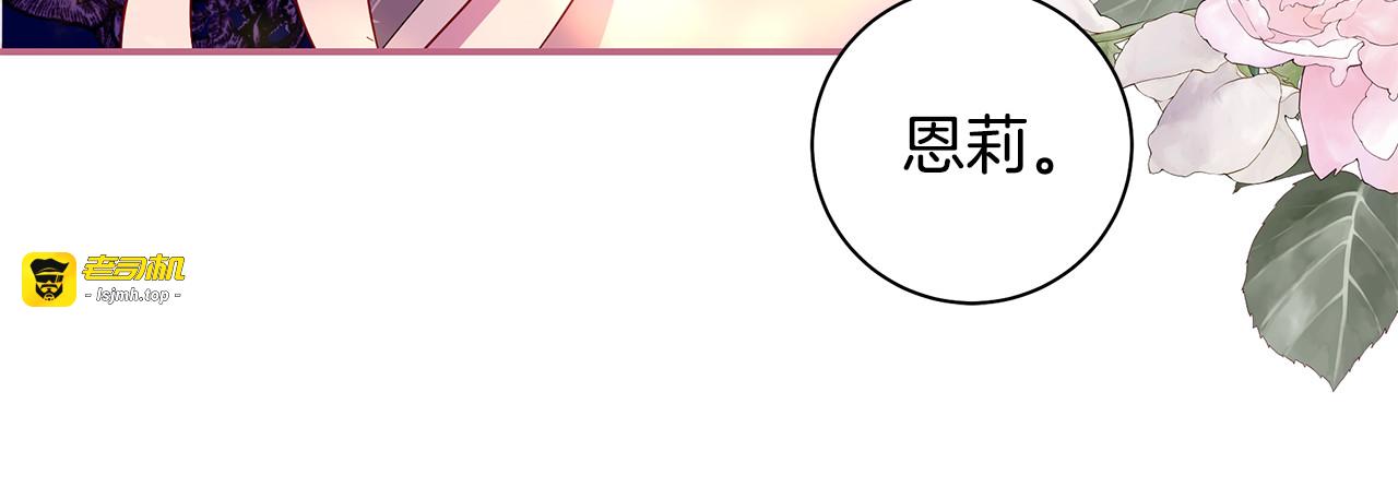 第8话 跟我回家吧 第 105 页
