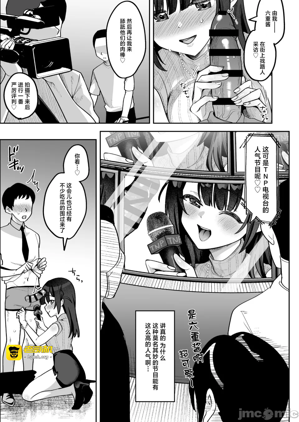 第一话 第 7 页