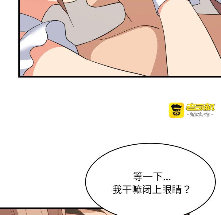 第65话 第 73 页
