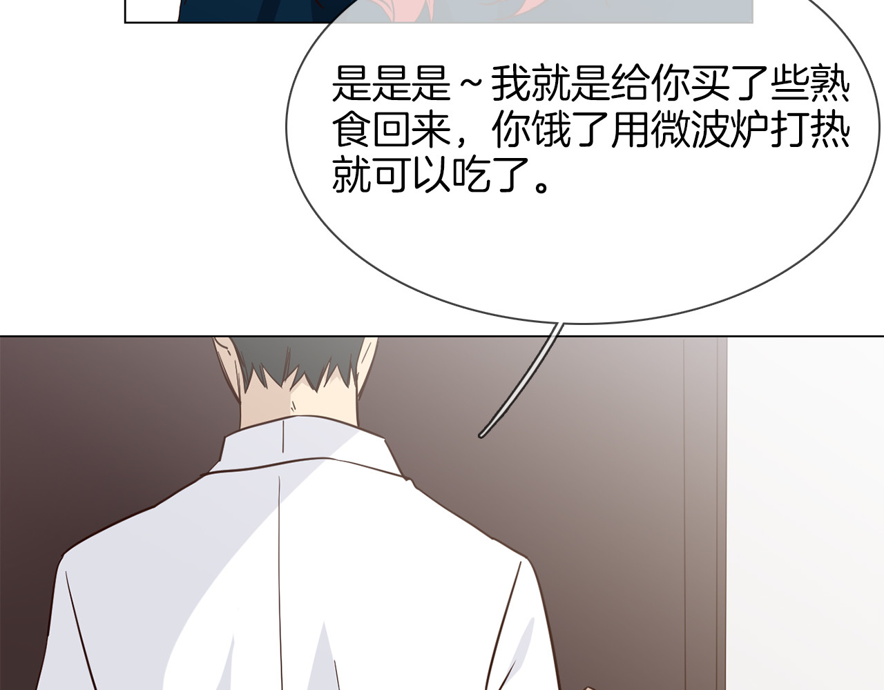 第51话 漏洞 第 36 页