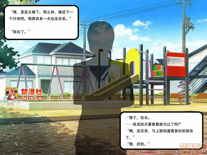 第一话 第 17 页