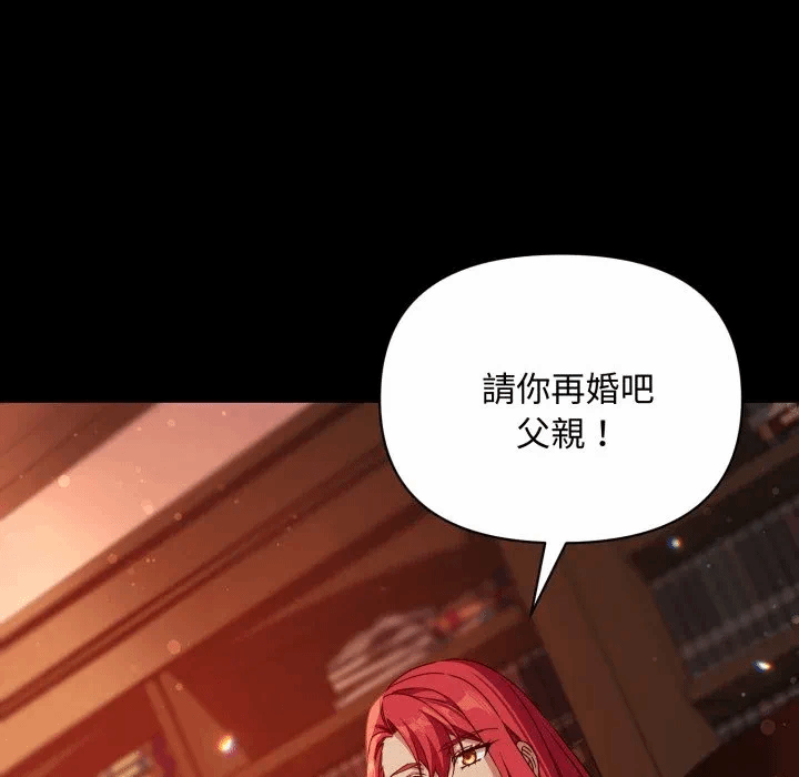 第29话 第 166 页