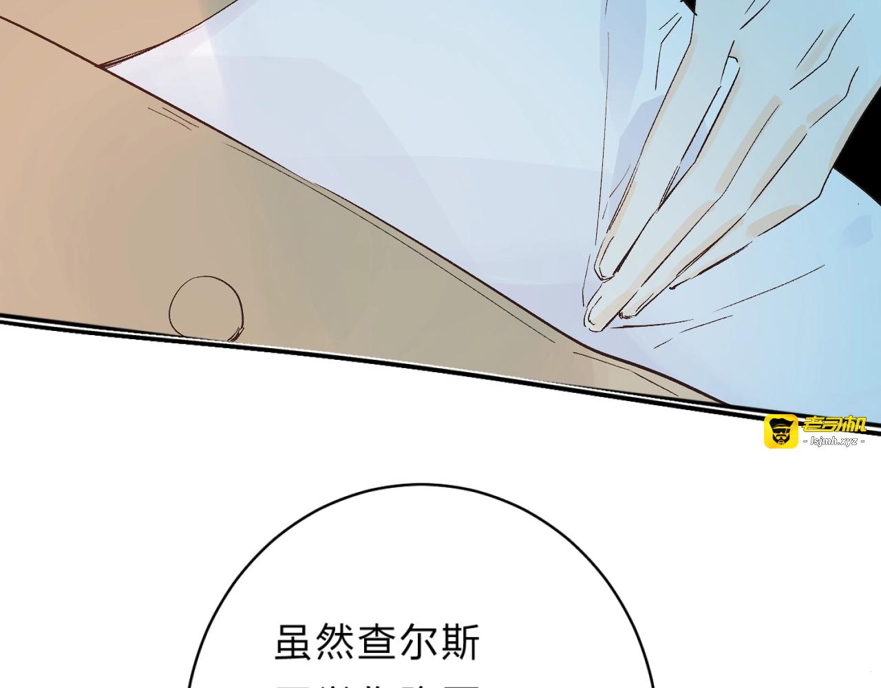 第27话 揭穿 第 65 页